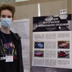 VI Конференция